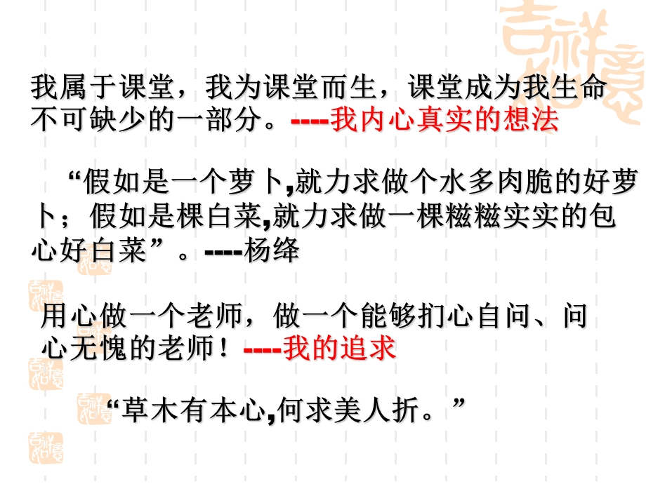 江苏省梁丰高级中学任小文.ppt_第3页