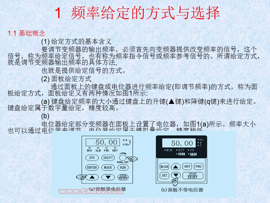 电气传动ppt课件.ppt_第3页