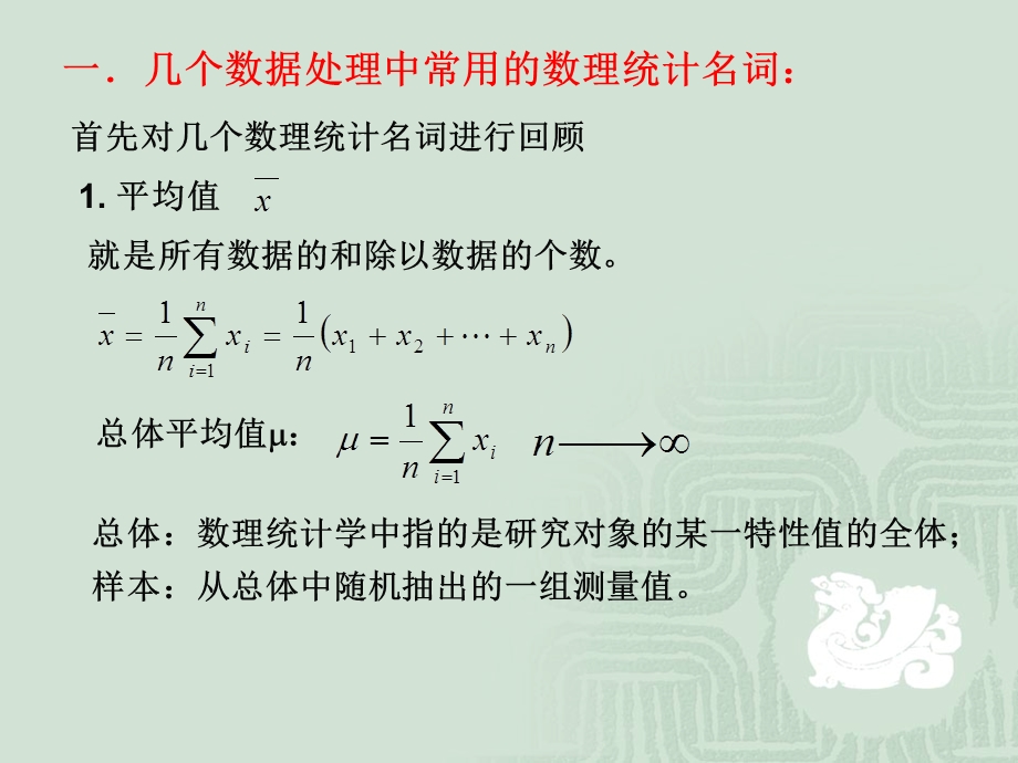 正交试验设计中的方差分析.ppt_第3页