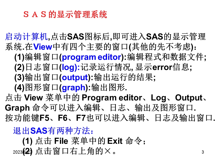 概率统计及SAS应用程序.ppt_第3页