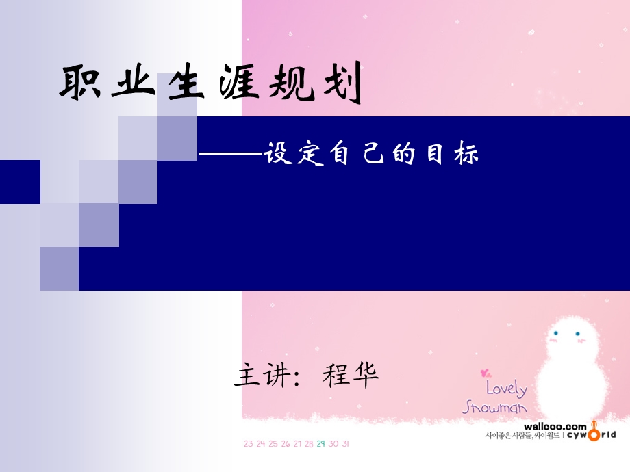 求职观念与求职准.ppt_第1页