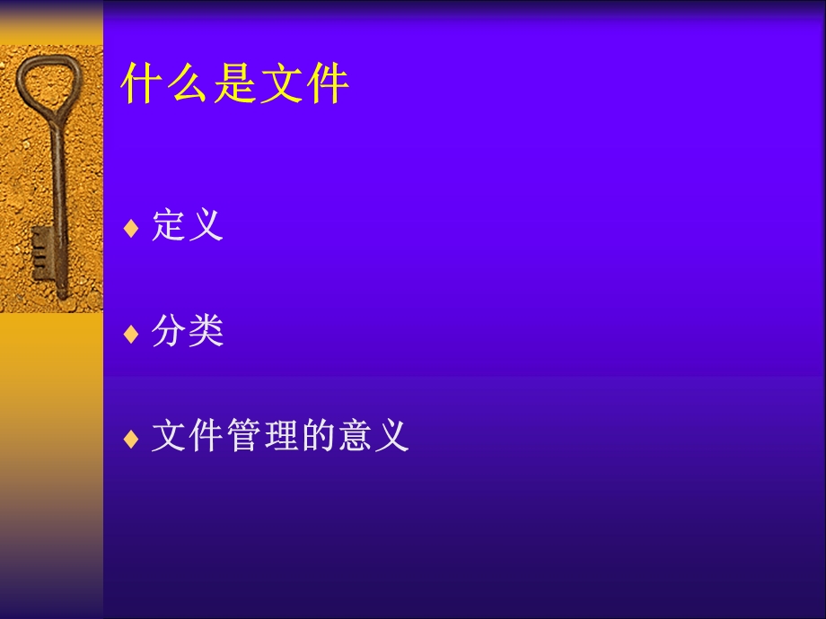 GMP文件管理体系PPT课件.ppt_第3页