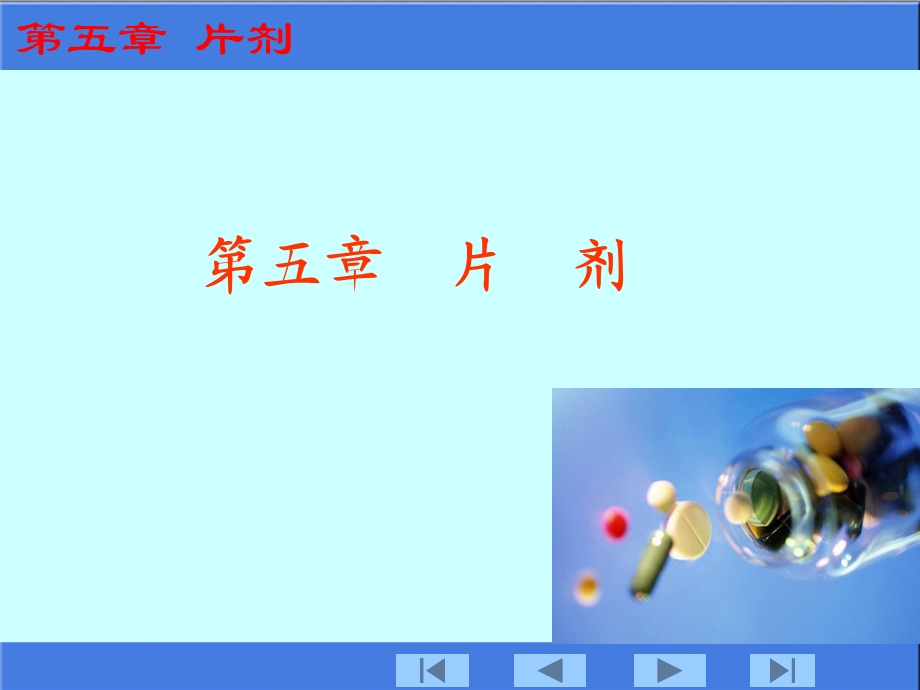 精品课程配套电子教案.ppt_第2页