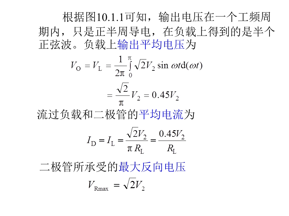 直流稳压电源(全).ppt_第3页