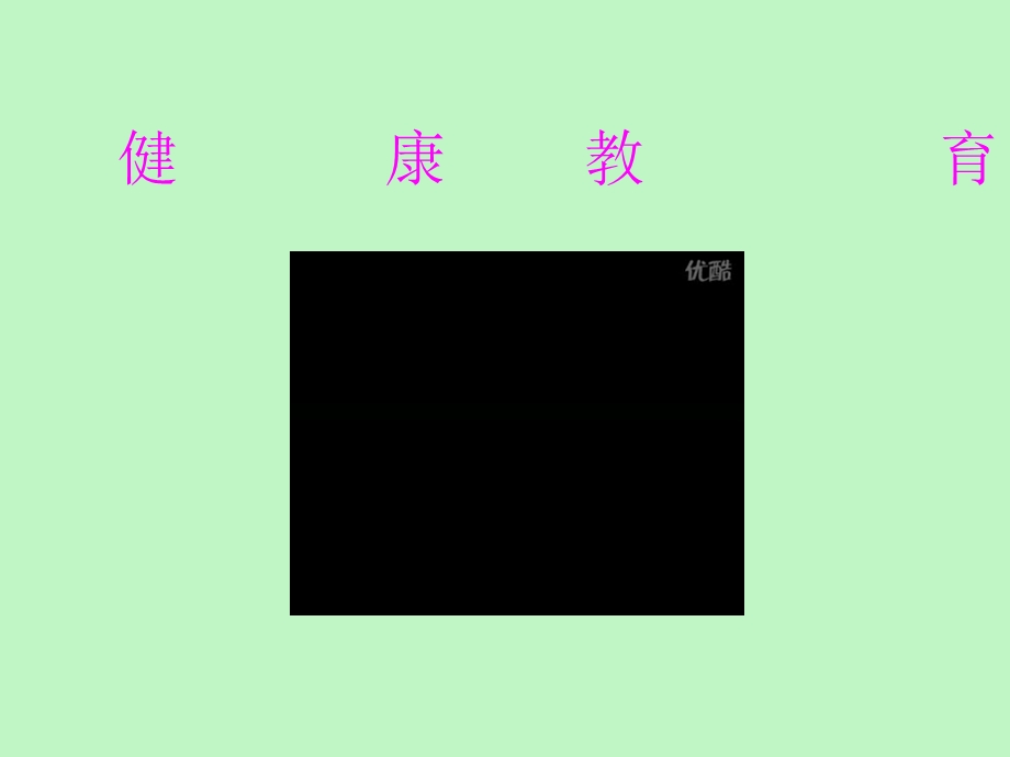 选择健康的生活方式.ppt_第2页