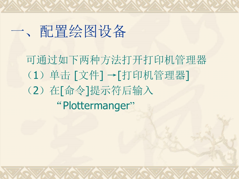 第十八章图形输出.ppt_第2页