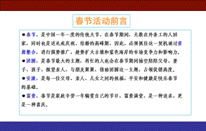 泸州老窖节活动方案.ppt