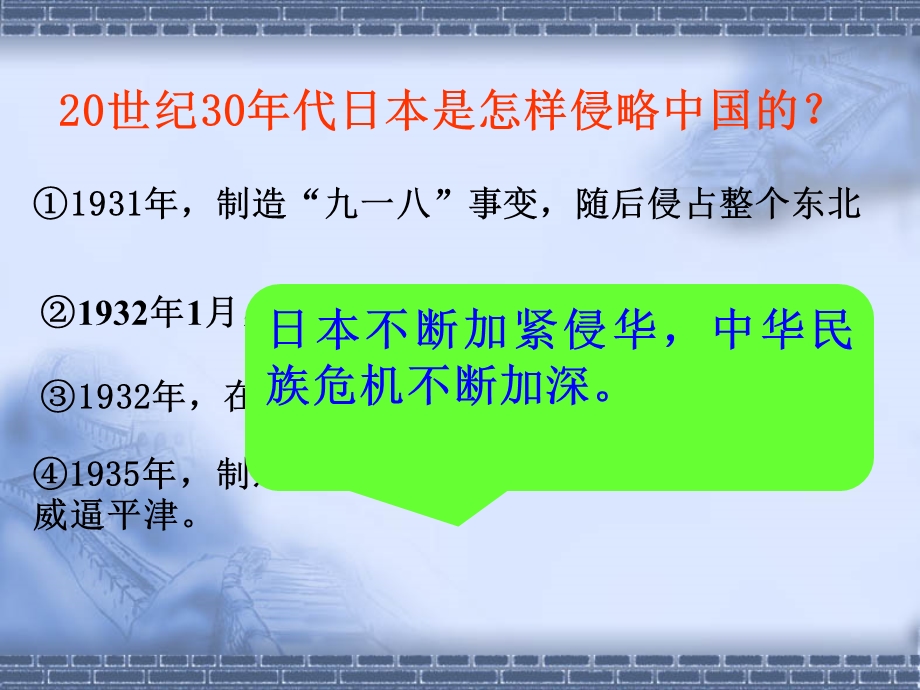 列举近代以来列强侵华战争的时间结果.ppt_第2页