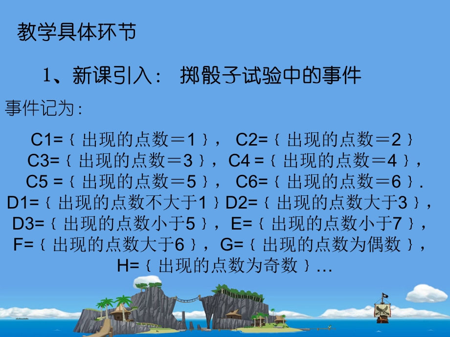 概率的基本质.ppt_第3页