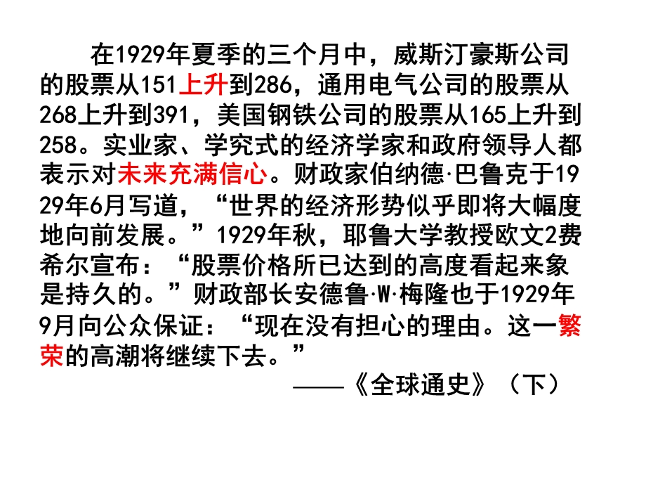 经济危机概论.ppt_第3页