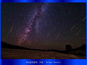 高水平星空精彩摄影.ppt