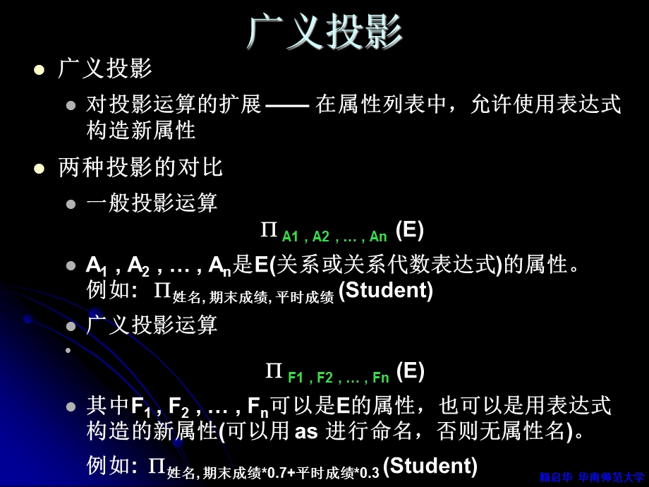 chapter02chinese.ppt_第2页