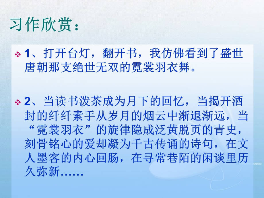 给强化点一个形象场景.ppt_第2页