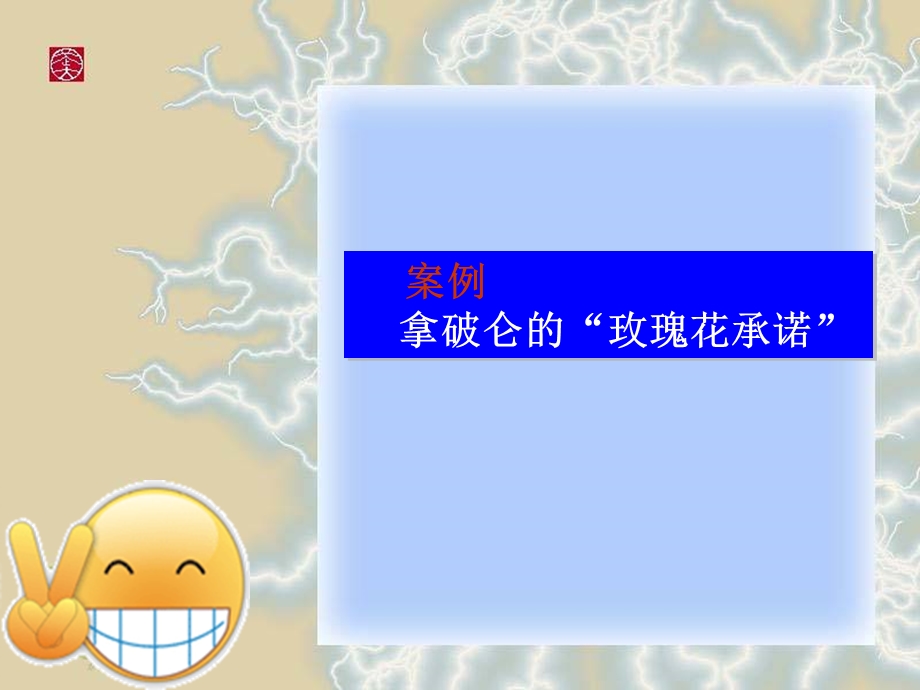 资金时间价值观念.ppt_第2页