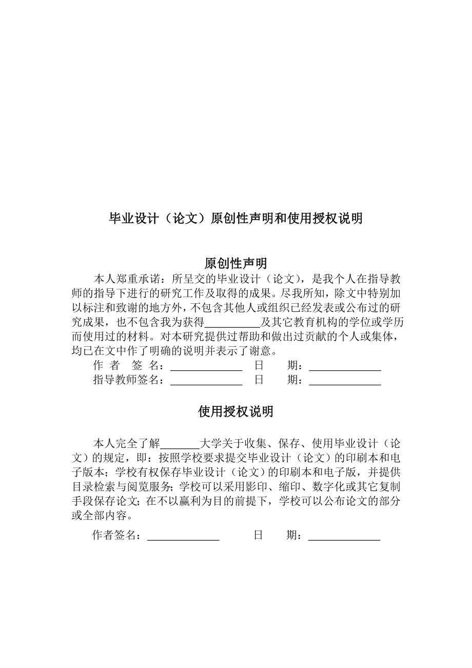 yg成渝高速中梁山隧道施工组织设计毕业设计.doc_第2页