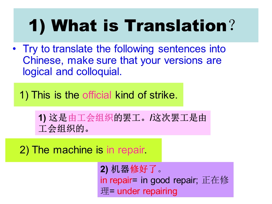 英汉翻译(一)-翻译概论.ppt_第2页