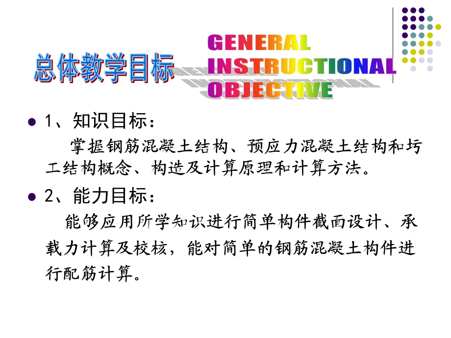 桥梁结构设计原理.ppt_第3页