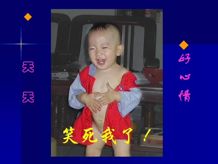 良好心态的重要性.ppt_第3页