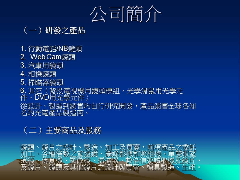 科技管理案例分析.ppt_第3页