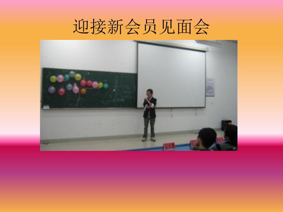 营销创业协会总结.ppt_第2页