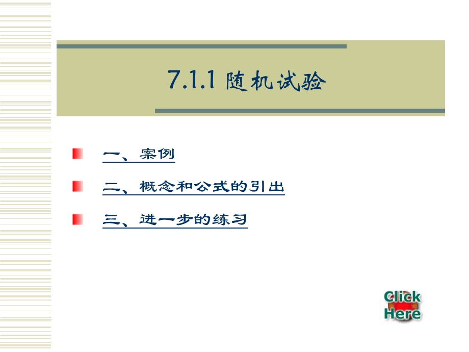 概率的基本公式.ppt_第2页