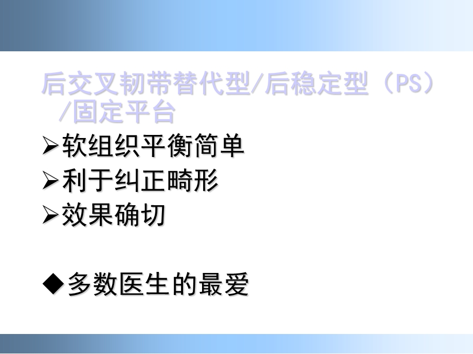 膝关节置换标准技术.ppt_第2页