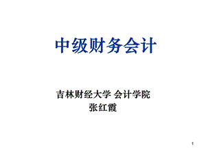 第一章总论货币资金.ppt