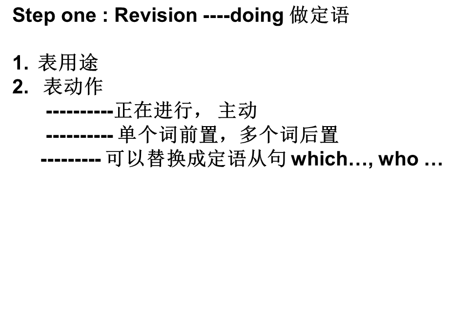 现在分词与过去分词作状语的区别.ppt_第2页