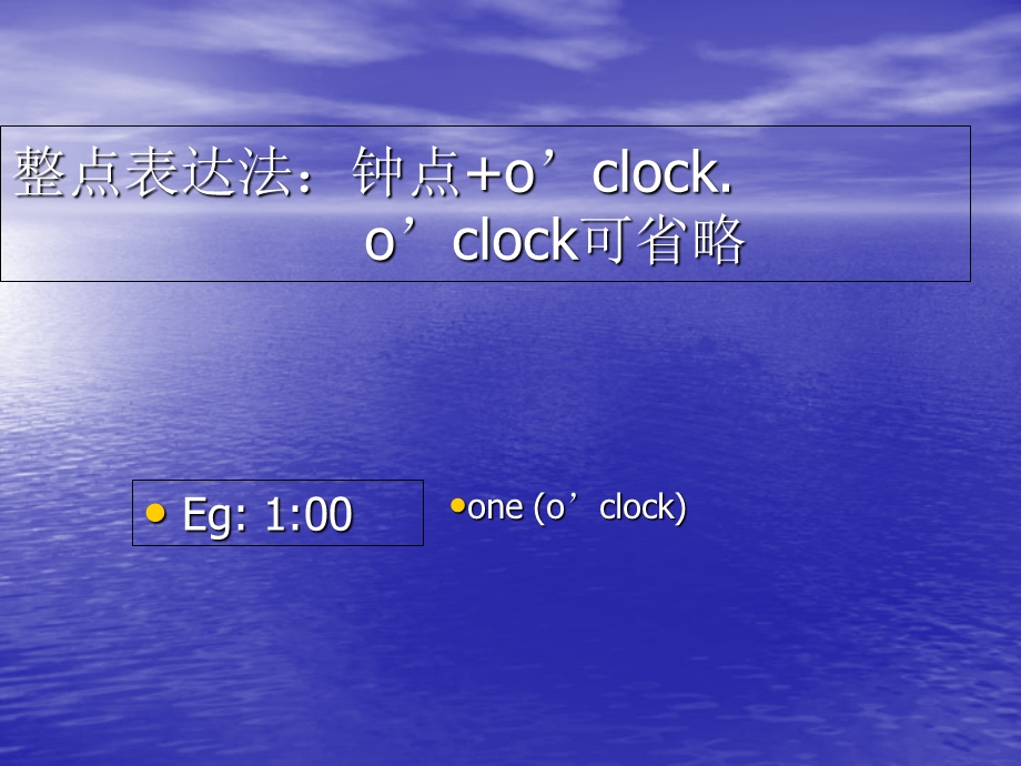 英语时钟的表达法.ppt_第2页
