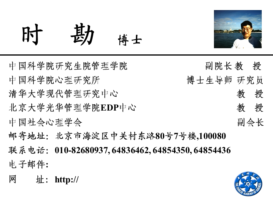 职业生涯规划材料.ppt_第2页