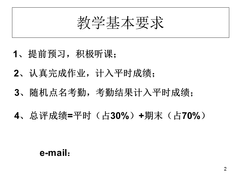 线性代数矩阵及其运算.ppt_第2页