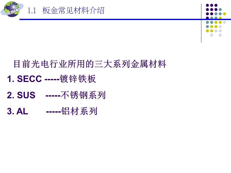 金冲压件铆合工艺.ppt_第3页