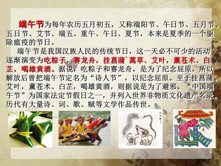 离骚(长太息以掩涕兮).ppt_第2页