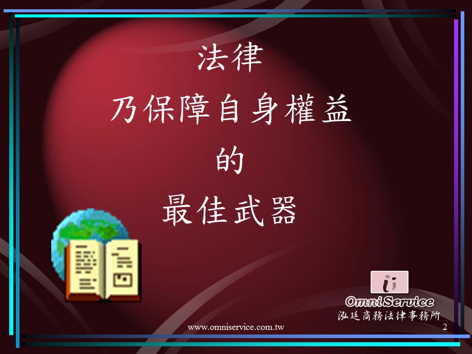 纠纷解决方式概述.ppt_第2页