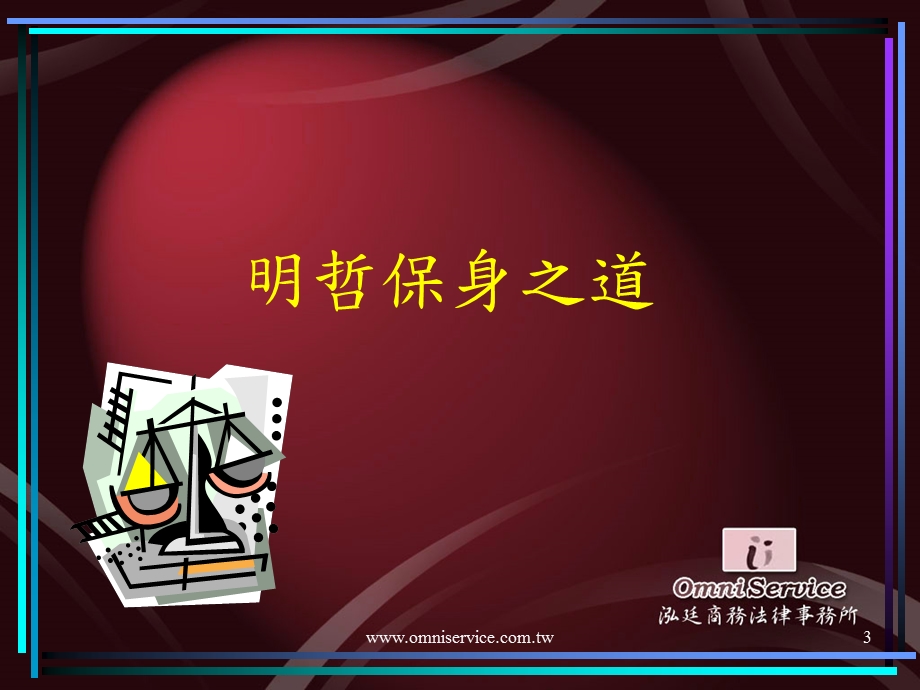 纠纷解决方式概述.ppt_第3页