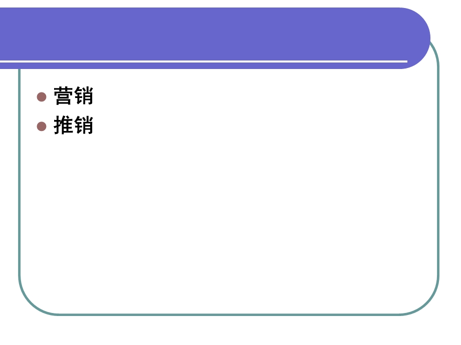 销售员业务培训.ppt_第2页