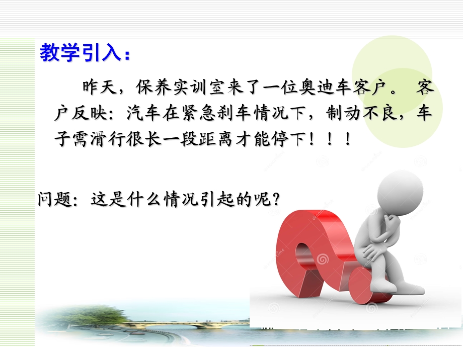 轮胎的检查与维护.ppt_第3页