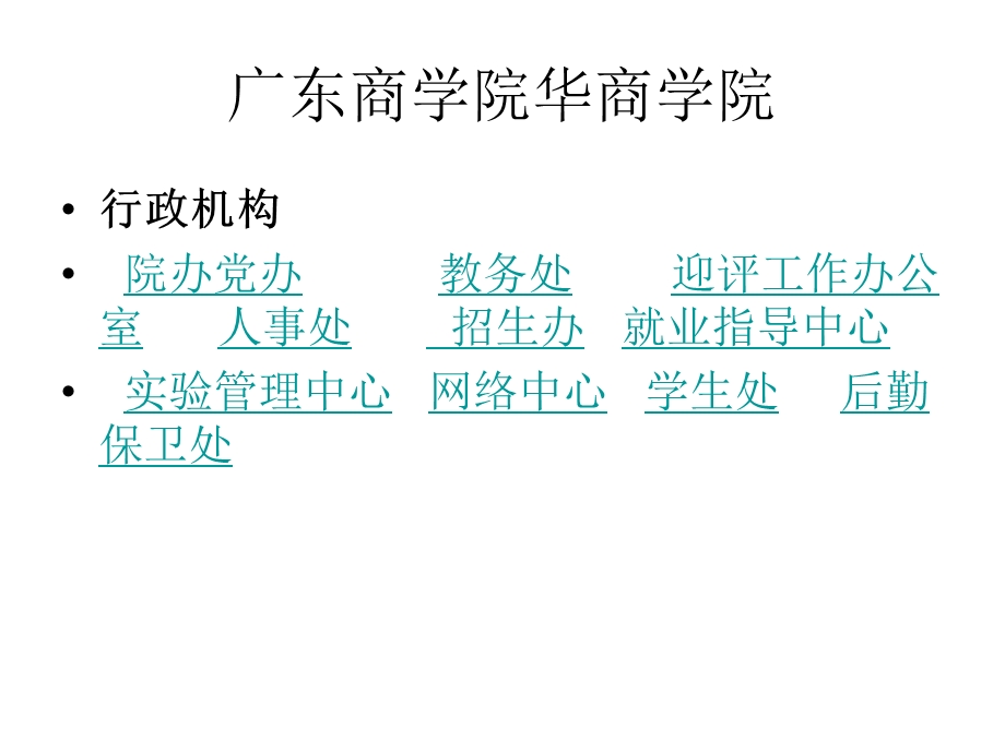 工作标准和工作程序.ppt_第2页