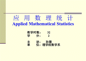 1.概率论基础知识.ppt