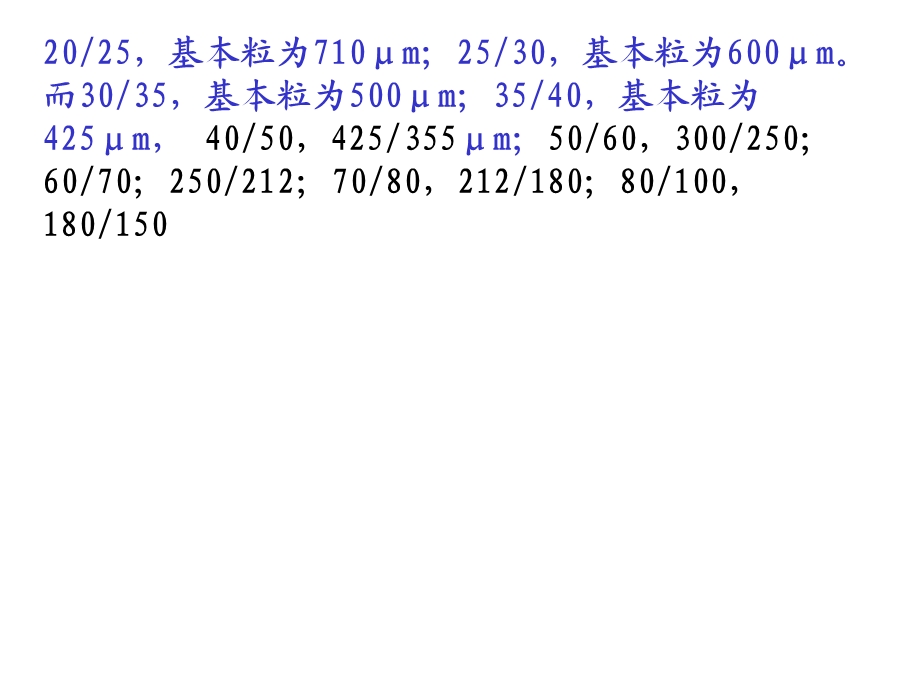 石材工艺学笫五章石材的加工工具与使用技术.ppt_第3页