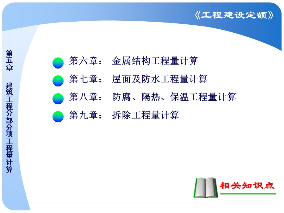 1土石方工程量计算.ppt_第2页