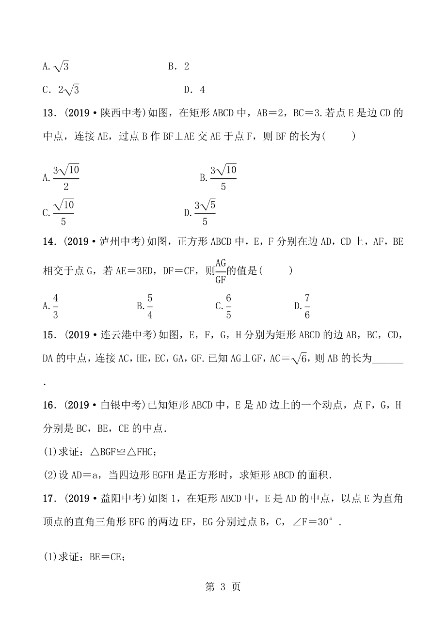 23第五章第二节.doc_第3页