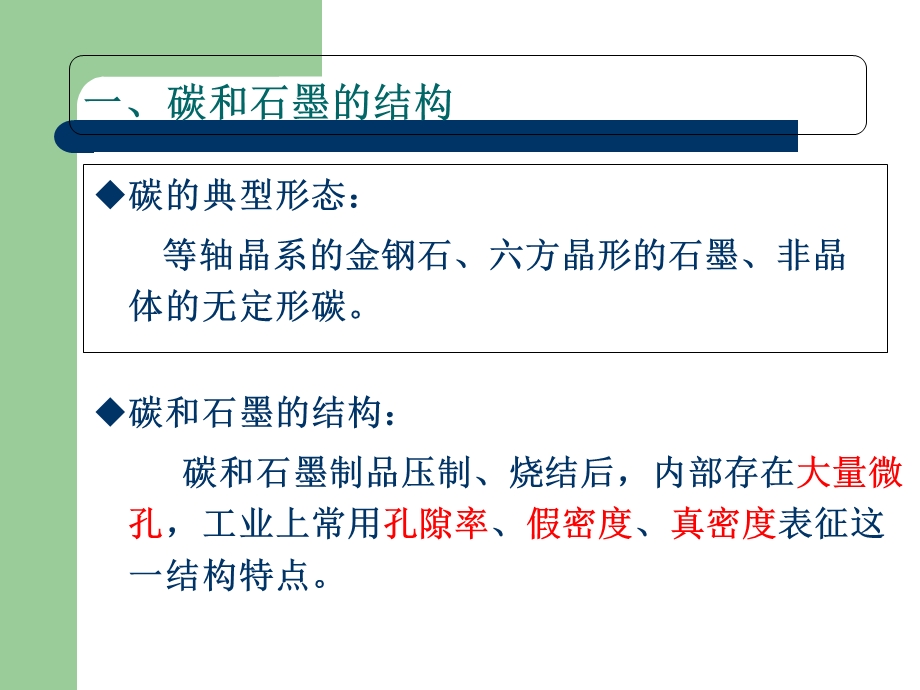 电极材料和膜材料.ppt_第2页