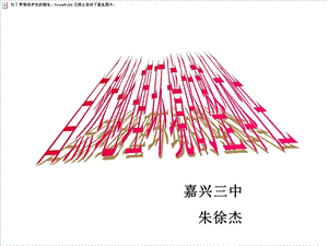 自然地理环境的整体性微课课件.ppt