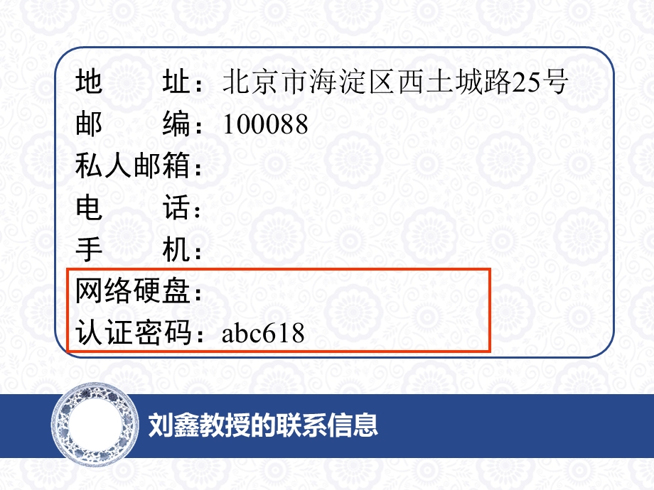 眼科医疗纠纷特点与类型.ppt_第2页