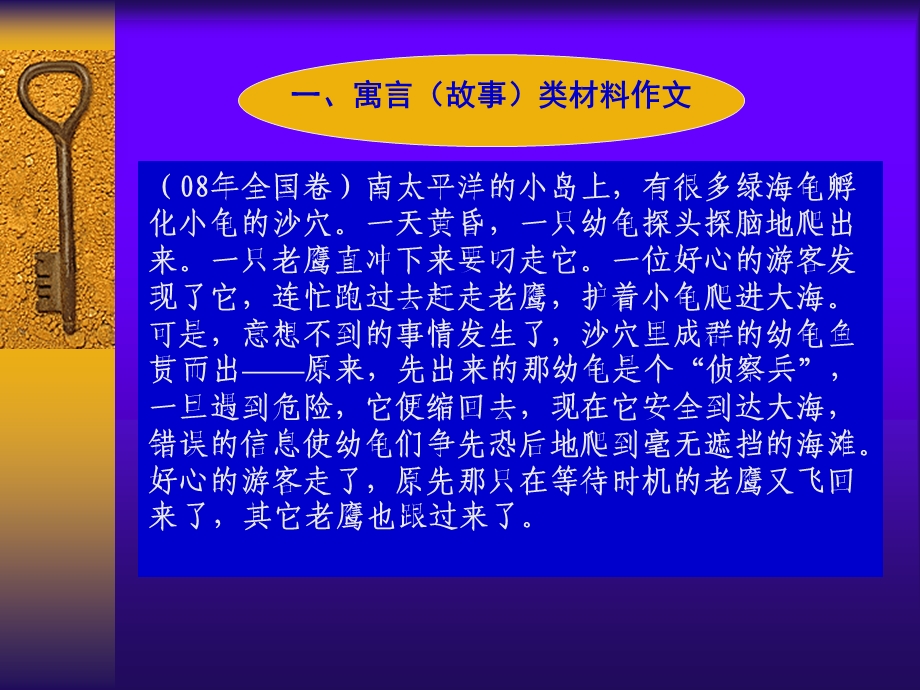 新材料作文题型及审题指导.ppt_第2页