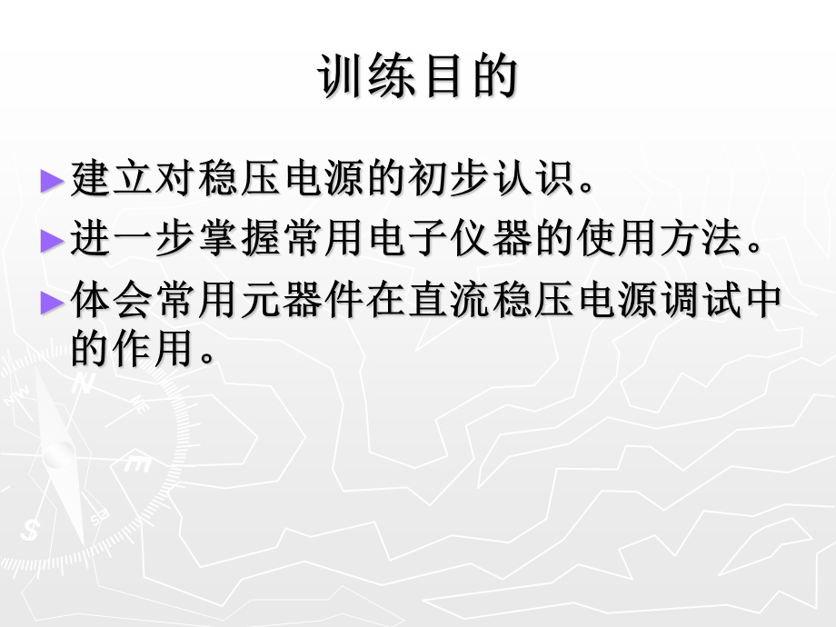 直流稳压电源调试.ppt_第2页