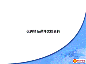 接口需求调研方法探讨.ppt