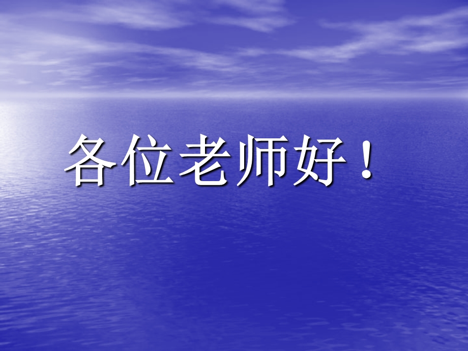 附件两处以上取得工薪收入申报表填写方法各位老师好.ppt_第1页