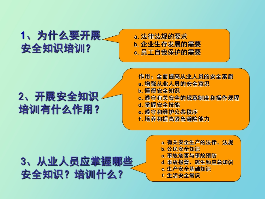 生产经营企业安全知识全员培训教案.ppt_第3页